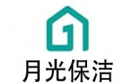 合肥月光保洁公司