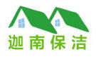 合肥迦南保洁公司