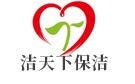 合肥洁天下保洁公司