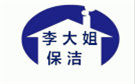 合肥李大姐保洁公司